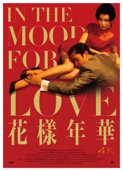 “In the Mood for Love” de Wong Kar Wai en versión restaurada